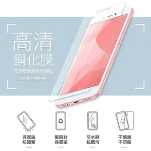 紅米 Note 4X 5.5吋 高清透明9H鋼化玻璃膜手機保護貼(紅米Note4X保護貼)