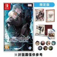 在飛比找環球Online優惠-NS 終遠的威爾修-EpiC:lycoris- 限定版《中文