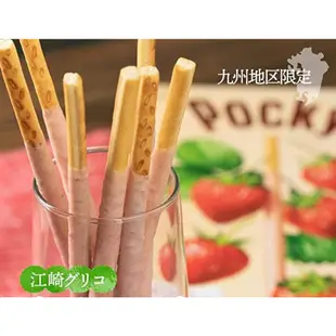 【日本限定口味】預購 必買 超人氣 巨大POCKY 哈密瓜 甘王草莓 巨峰葡萄  宇治抹茶 佐藤錦櫻桃