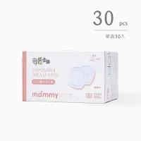 在飛比找momo購物網優惠-【Baby 童衣】任選 Mammy shop媽咪小站 3D立