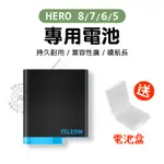 送電池盒 GOPRO8 電池 HERO8 HERO7 HERO6 HERO5 TELESIN 1220MAH 泰迅