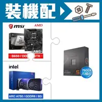 在飛比找AUTOBUY購物中心優惠-☆裝機配★ AMD R5 7600X+微星 MAG B650