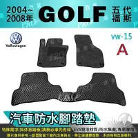 在飛比找Yahoo!奇摩拍賣優惠-2004~2008年 GOLF 5代 MK5 MK5.5 G