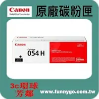 在飛比找樂天市場購物網優惠-CANON 佳能 原廠碳粉匣 高容量 黑色 CRG-054H