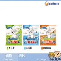 在飛比找樂天市場購物網優惠-沛茲寵物【嬌聯 Unicharm 紙砂】森林香 沐浴香 紙貓