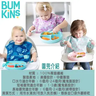 Bumkins 防水短袖圍兜兜-藍色森林