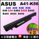 Asus 華碩電池(原廠) K56CM K56V K56C K56CA K56CB K56CM K56V R405 S40C S40CA S40CB S40CMs S405C S405CA S405CB S405CM A41-K56