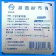 達成醫療 鈺弘 滅菌紗布塊 3吋X3吋 Y型不織布材質 氣切用 1包2入