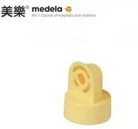 在飛比找樂天市場購物網優惠-medela 美樂 黃色活塞