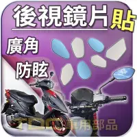 在飛比找Yahoo!奇摩拍賣優惠-【TDC車用部品】機車,後照鏡：【藍鏡】AEON,驚嘆,OZ