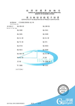 BQ-971H 立地型/直立式冰溫熱(熱交換)三溫飲水機 (內置四道快拆式RO逆滲透) (8.6折)