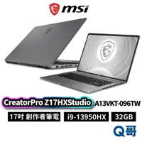 在飛比找蝦皮商城優惠-MSI 微星 CreatorPro Z17HXStudio 