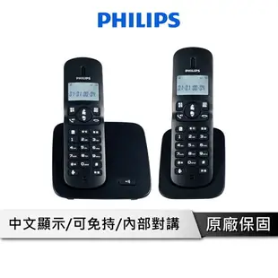 【享4%點數回饋】PHILIPS飛利浦 DCTG1862B/96 DCTG1861B/96 市內電話 無線電話 子母機 電話 (聊聊詢價)