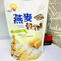 在飛比找露天拍賣優惠-台灣製造 卡路里 Calorie 燕麥榖物棒 燕麥棒 穀物棒