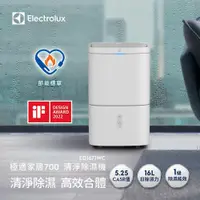 在飛比找鮮拾優惠-【Electrolux 伊萊克斯】 ED1671WC 16L