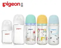 在飛比找樂天市場購物網優惠-Pigeon貝親第三代母乳實感玻璃奶瓶｜母乳實感玻璃彩繪款｜