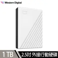 在飛比找遠傳friDay購物精選優惠-WD 威騰 My Passport 1TB 2.5吋外接硬碟