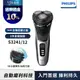 【Philips飛利浦】S3241 5D三刀頭電鬍刮鬍刀/電鬍刀