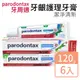 【Parodontax 牙周適】牙齦護理牙膏 潔淨清新120gx6入