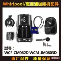 在飛比找蝦皮購物優惠-品牌Whirlpool/惠而浦 WCF-CM062D WCM