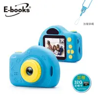 在飛比找PChome24h購物優惠-【E-books】P4 兒童數位相機-藍