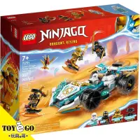 在飛比找蝦皮商城優惠-樂高LEGO NINJAGO 旋風忍者 冰忍的龍威旋風忍術賽