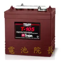 在飛比找蝦皮購物優惠-全新 美國飛馬 Trojan 深循環電池 T105 6V22