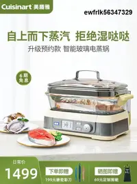 在飛比找露天拍賣優惠-Cuisinart/美膳雅玻琍電蒸鍋可視多功能家用蒸箱蒸燉鍋