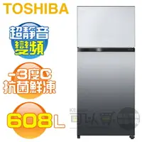 在飛比找樂天市場購物網優惠-TOSHIBA 東芝 ( GR-AG66T(X) ) 608