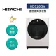HITACHI日立 BD120GV (領卷再折)12公斤 溫控滾筒洗衣機 公司貨