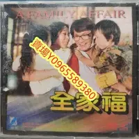 在飛比找Yahoo!奇摩拍賣優惠-香港電影-dvd-全家福-許冠傑 鄭文雅 石天 小彬彬