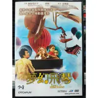 在飛比找蝦皮購物優惠-影音大批發-Y12-271-正版DVD-電影【夢幻飛琴】-郎