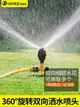 自動灑水機 自動灑水器360度旋轉園林農業灌溉澆花澆水噴頭綠化農 免運 雙十一購物節