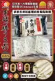 【 天天來海鮮】日本島田屋★手拉烏龍麵 每包200克3片