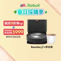 在飛比找蝦皮商城優惠-美國iRobot Roomba j7+ 自動集塵掃地機器人 