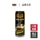 King Coffee 王者咖啡 義式冷萃罐裝醇黑咖啡(238ml/瓶x24瓶) 箱購