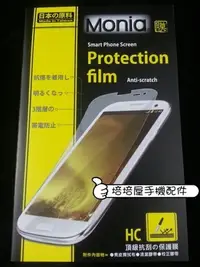 在飛比找Yahoo!奇摩拍賣優惠-《極光膜》日本原料螢幕保護貼HTC Desire 820S 