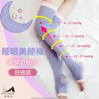 在飛比找蝦皮購物優惠-【美肌刻】日韓熱銷睡眠美腿襪 JG3290｜睡眠美腿襪 膝上