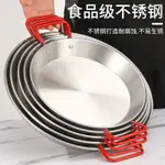 源頭工廠PAELLA西班牙海鮮盤不鏽鋼平底鍋韓系餐廳海鮮龍蝦飯鍋