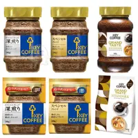 在飛比找蝦皮購物優惠-【米糖】日本 Key Coffee 咖啡 特級即溶咖啡 補充