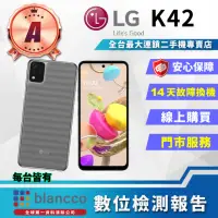 在飛比找momo購物網優惠-【LG 樂金】A級福利品 LG K42 LTE 6.6吋(3