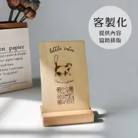 在飛比找蝦皮購物優惠-【快速出貨】15x10木質立牌 qr code QR 立式招