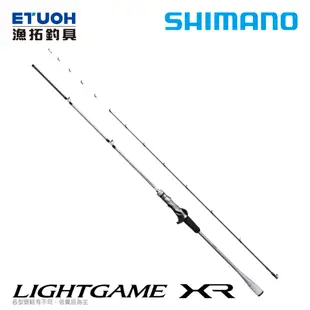 [預購] SHIMANO LIGHT GAME XR [漁拓釣具] [船釣竿]