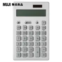 在飛比找PChome24h購物優惠-【MUJI 無印良品】計算機/大.12位.銀