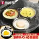 蒸蛋模具304不銹鋼蒸蛋碗荷包蛋愛心早餐磨具家用蒸蛋水煮蛋模型