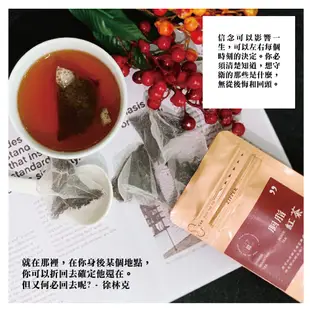 胭脂紅茶 - 紅茶三角立體茶包12入 (4.7折)