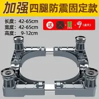 在飛比找樂天市場購物網優惠-洗衣機架 烘衣機架 洗衣機底座海爾專用墊高行動萬向輪托架10