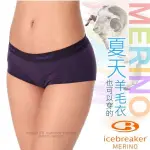 【紐西蘭 ICEBREAKER】二件合購75折_送》女 款涼爽透氣美麗諾羊毛內褲 排汗平口褲 除臭四角內褲_103023