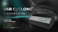 在飛比找松果購物優惠-【45MB/S】1對15 USB CyCLONE USB隨身