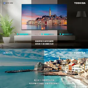 TOSHIBA東芝【55M550KT】55吋4K聯網電視(含基本安裝)